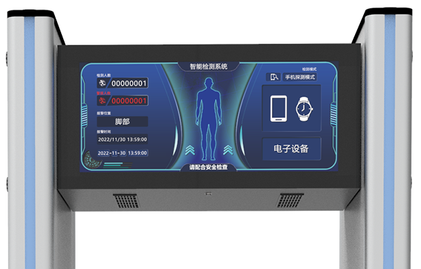 智能安檢門
